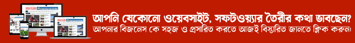 দৈনিক দেশ বুলেটিন